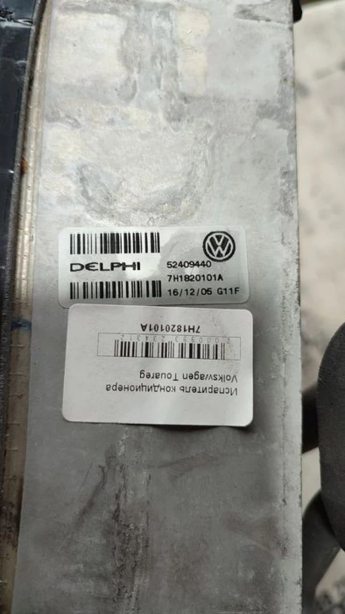 Випаровувач кондиціонера VW T5 7H1820101A