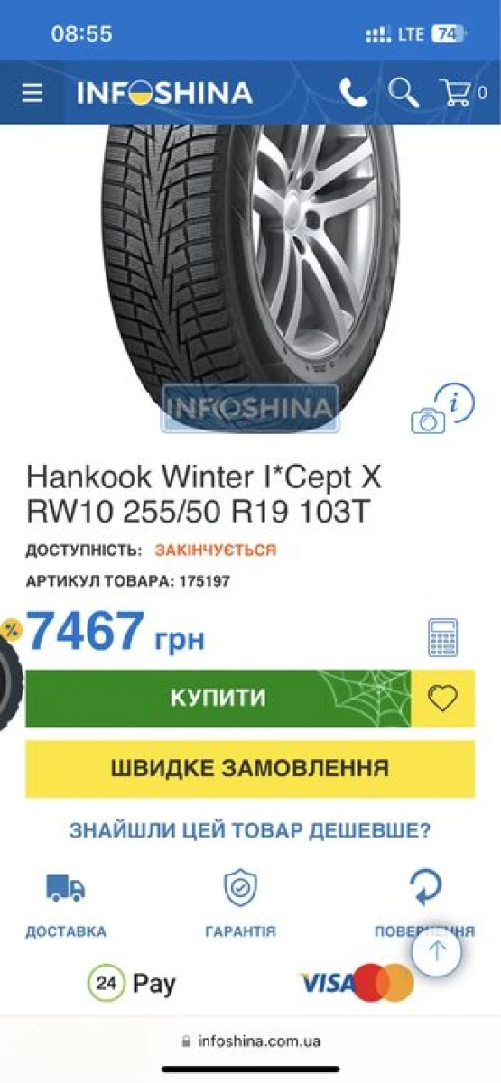 255/50 r19 Hankook Winter I*Cept X RW10 НОВАЯ Резина зимняя Korea