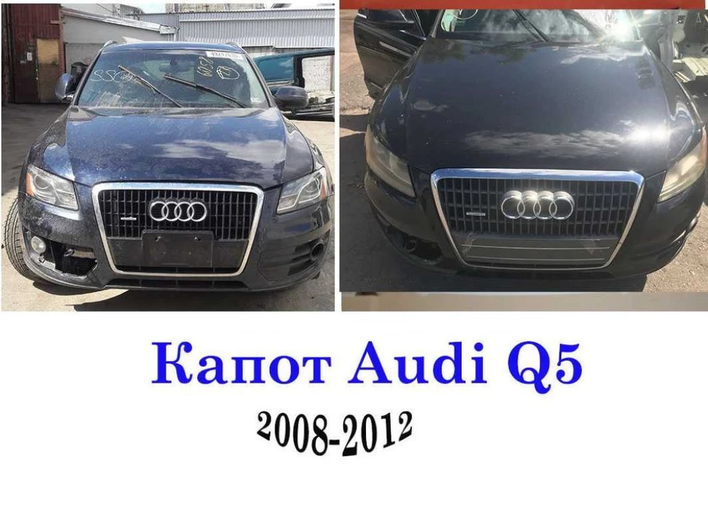 Капот Audi Q5 Ауди Ку 5 Кю 5 Дорестайл Дорест 2008-2012