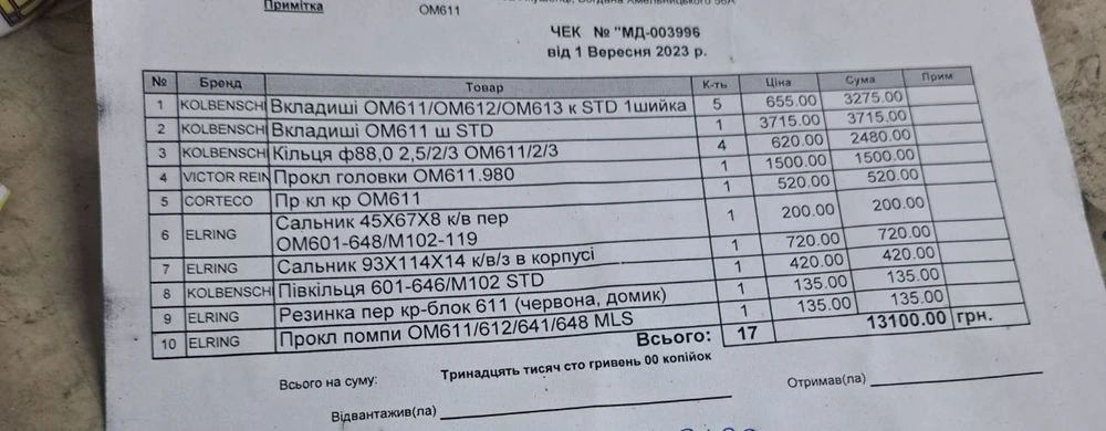 ДВЗ двигун OM611 2.2 CDI Mercedes Sprinter оригінал