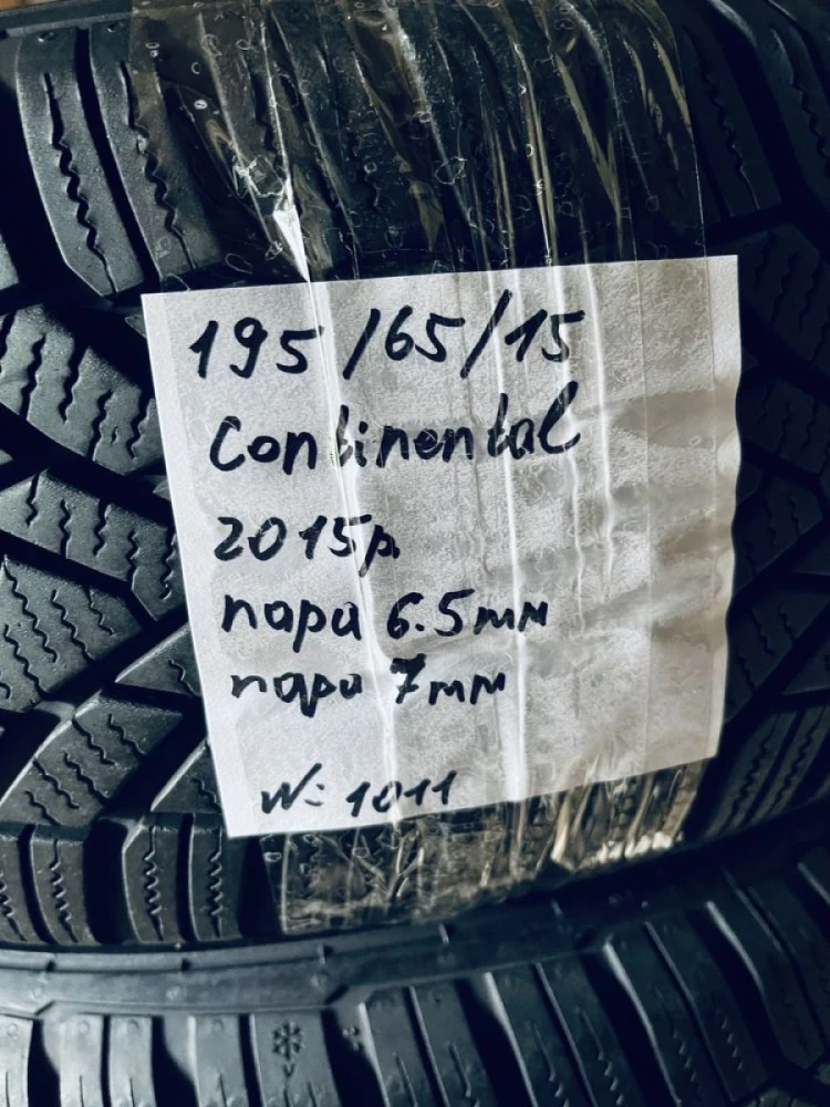 Шини 195/65 R15 Continental