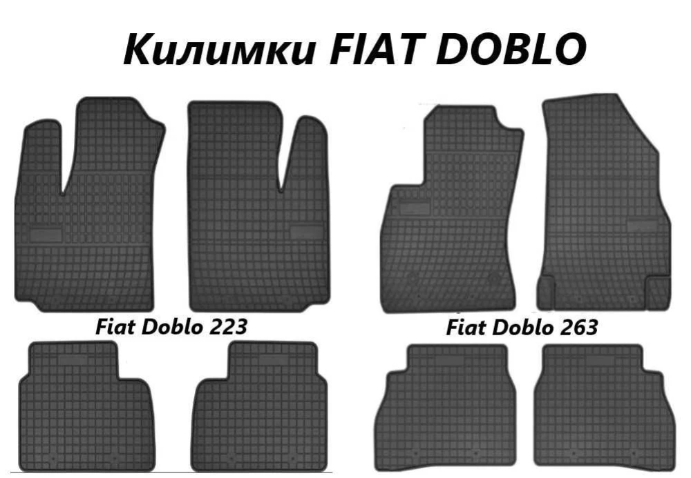 Коврики Килимки Поліки Перед Зад Комплект Fiat Doblo Фіат Добло