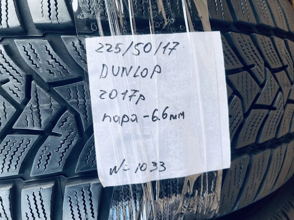 Шини 225/50 R17 Dunlop