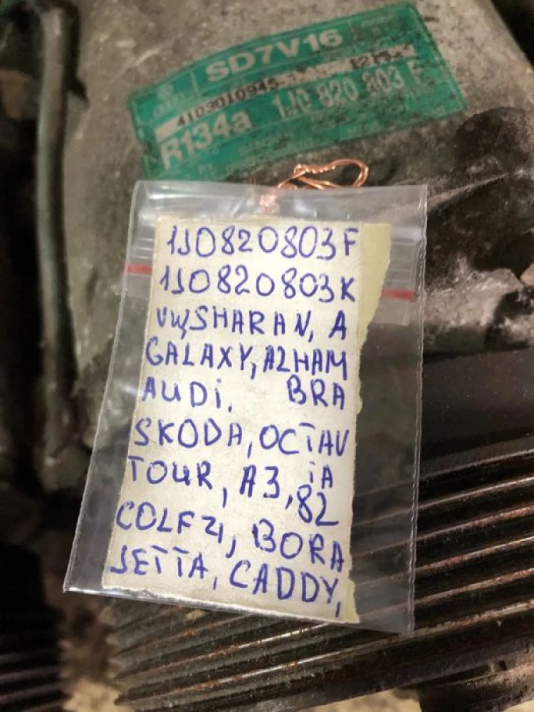 Компресор кондиціонера VW Audi Skoda