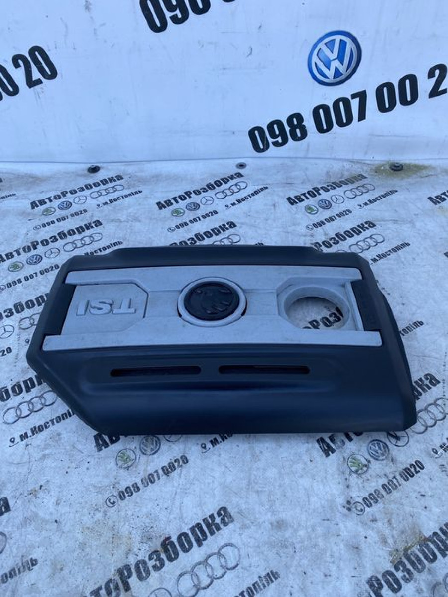 Декоративна кришка мотора двигуна Skoda Volkswagen Seat Audi 1.8tsi тс