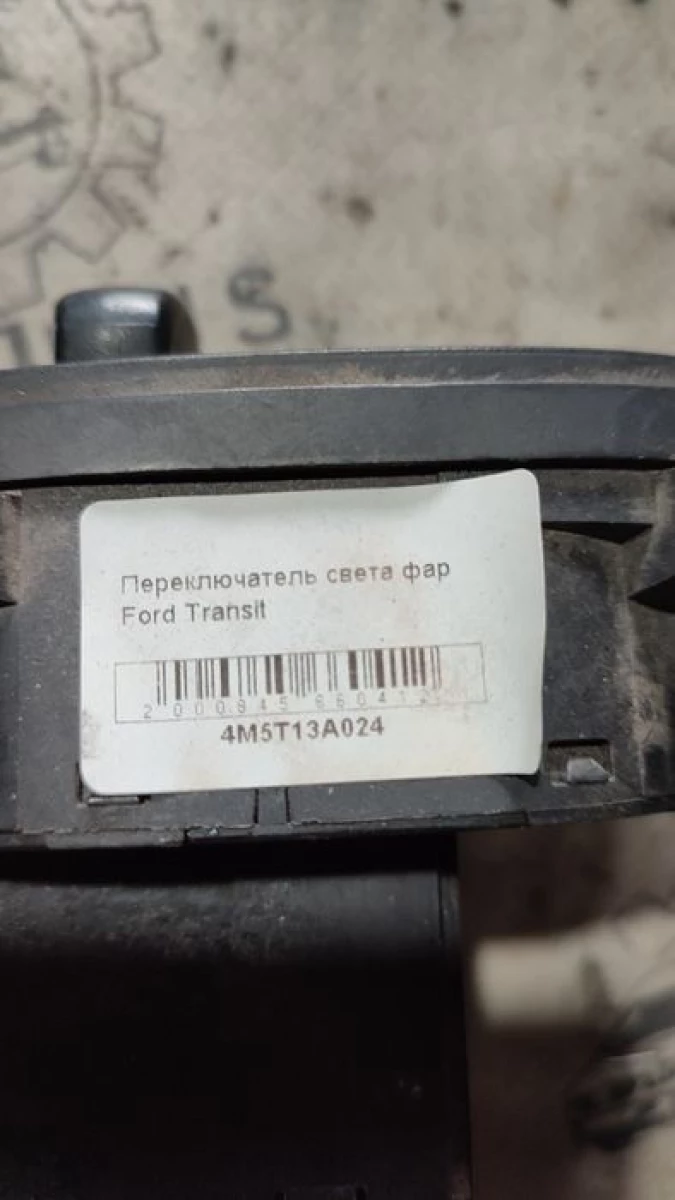 Перемикач світла Ford Focus MK2 4M5T13A024