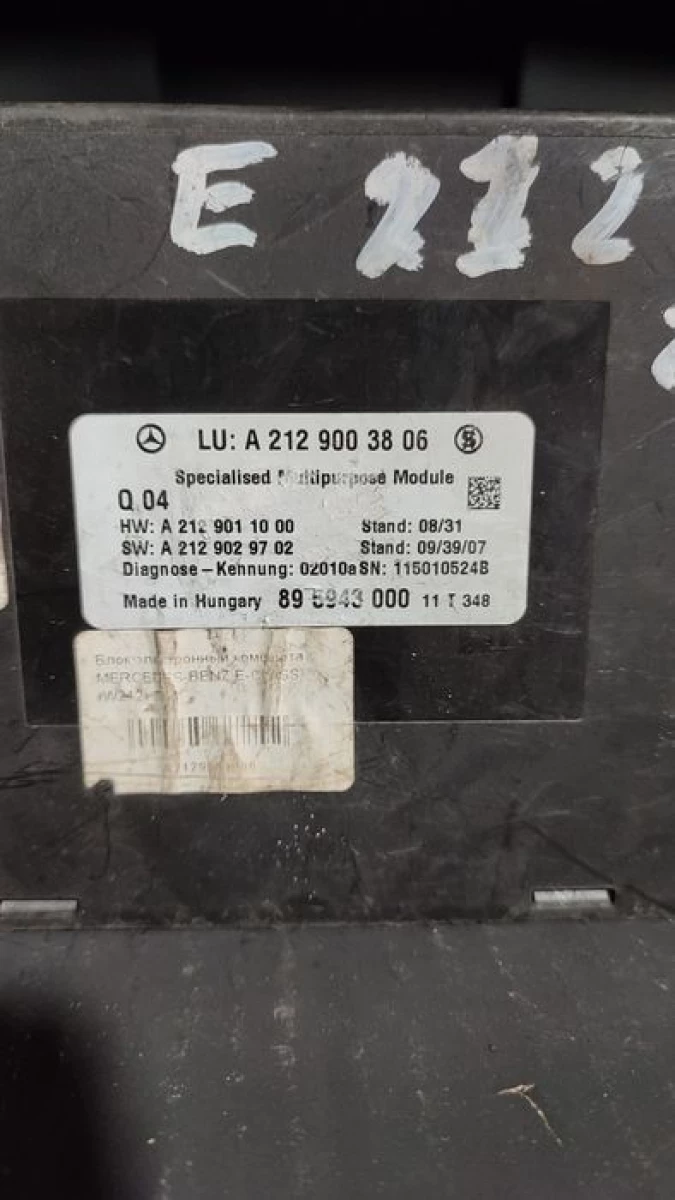 Блок контролю пожежі MB W212 A2129003806