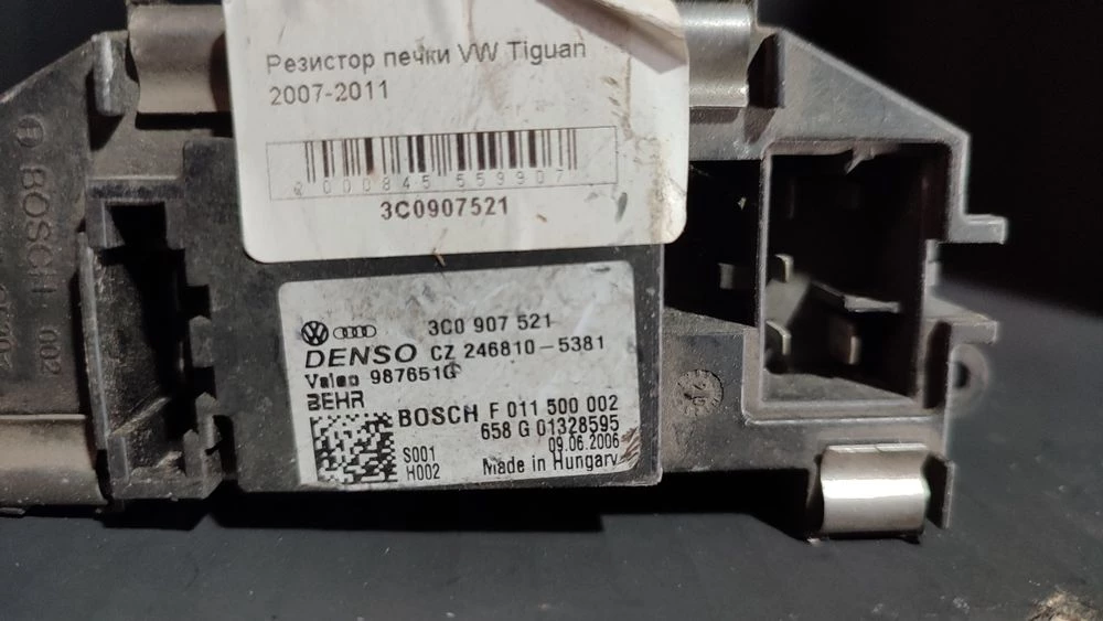 Резистор пічки VW Passat B6 3C0907521
