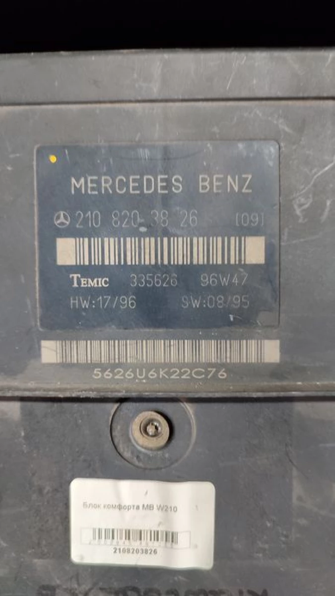 Блок комфорту MB W210 2108203826