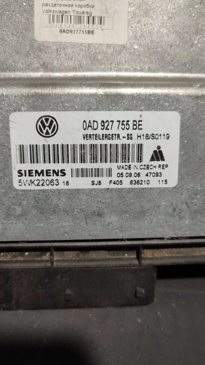 Блок роздатки VW Taureg 0AD927755BE