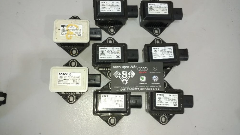 Датчик ESP Audi Ауді А6С6 4F0907637