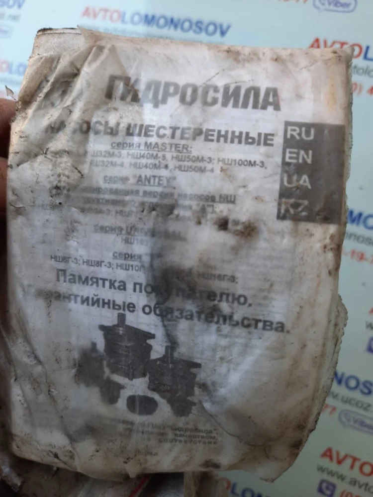 Насос шестерневий НШ 32А-3 лівий Насос шестеренный НШ 32А-3 левый