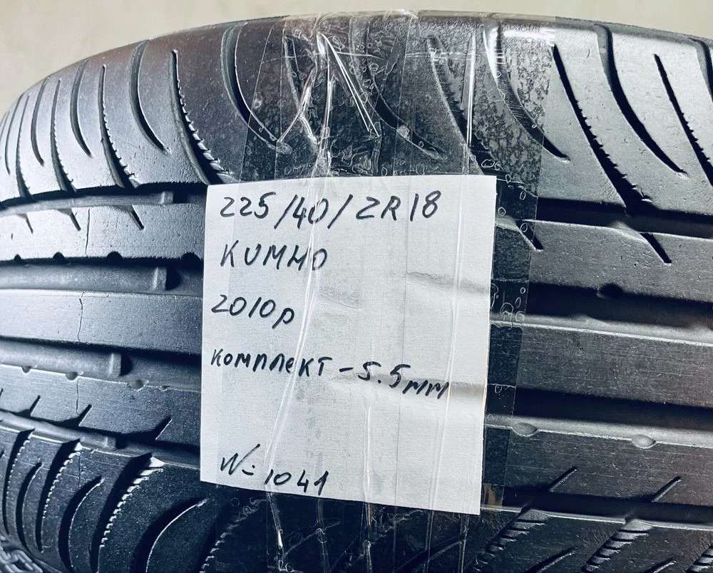 Шини 225/40 R18 Kumho