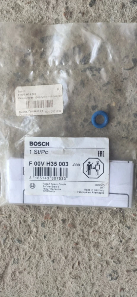 Ремкомплект ПНВТ (вир-во Bosch F 00V H35 003)