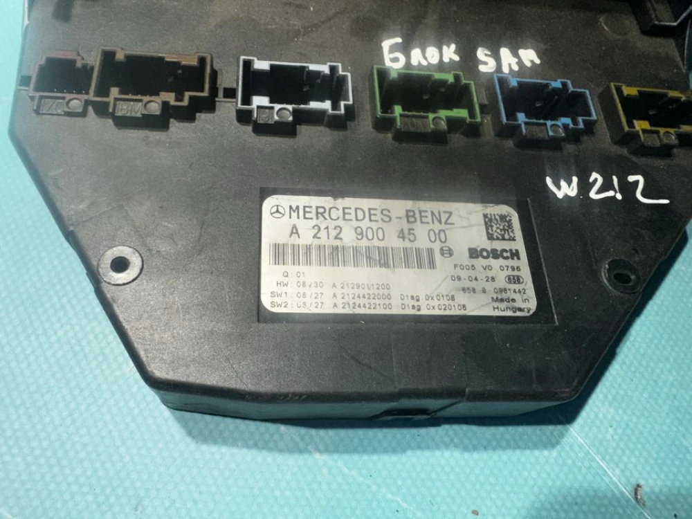 Блок SAM Mercedes w212 E212 2.2 Мерседес Е клас