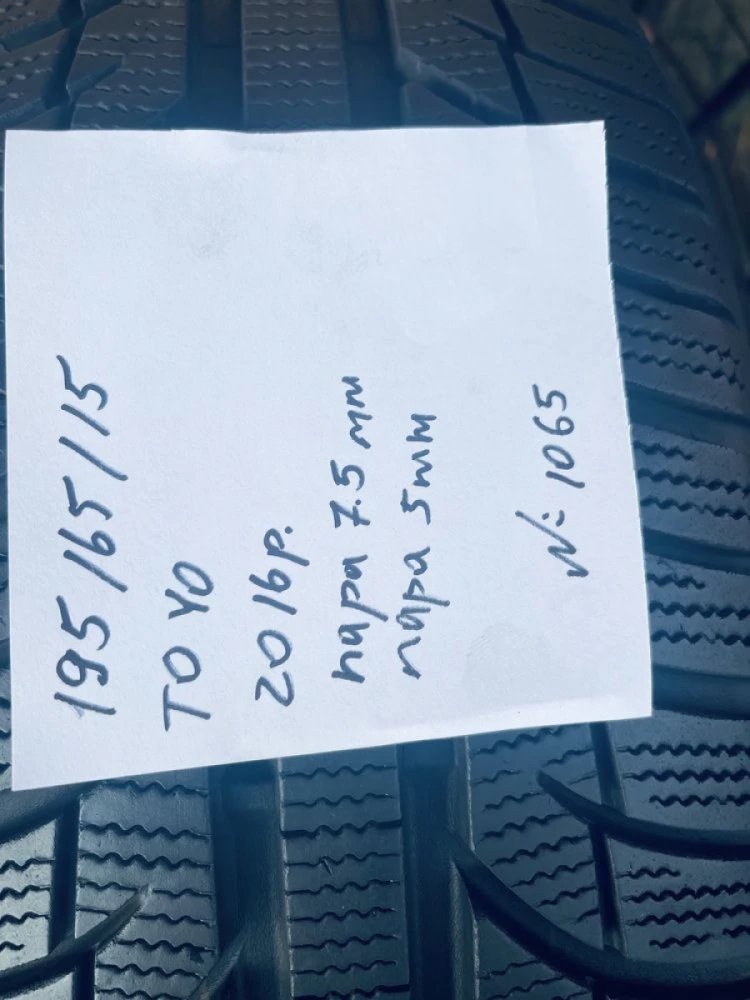 Шини 195/65 R15 Toyo