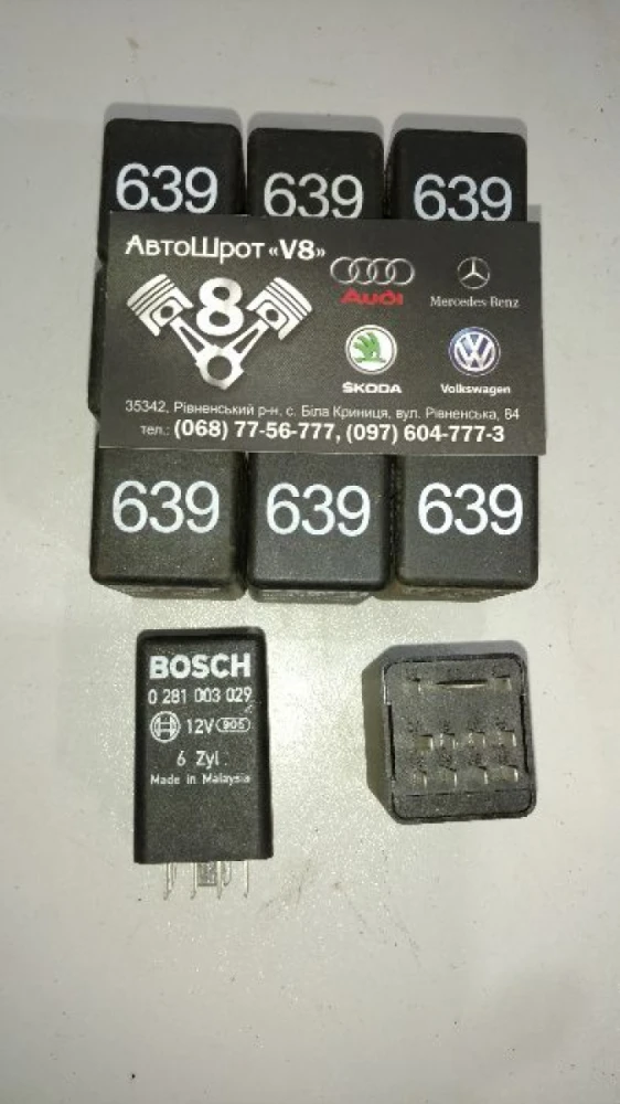 Audi A6 C6 Ауді А6 С6 0281003039 Bosch реле свічок свечей накала 639