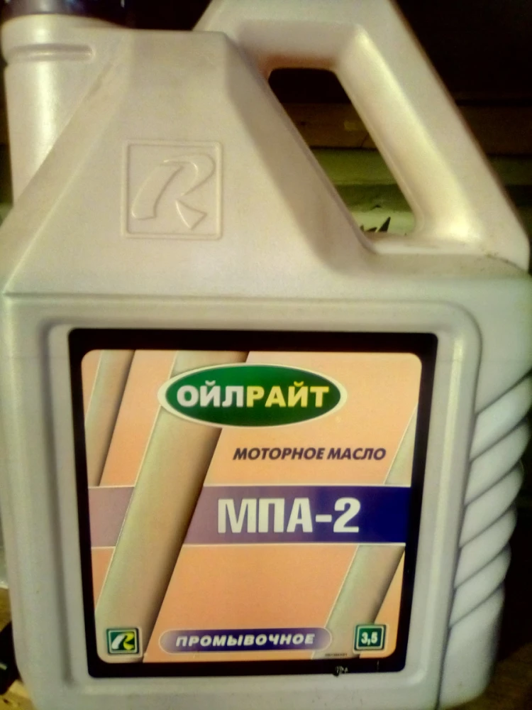 Олива промивна OILRIGHT МПА-2 3,5л