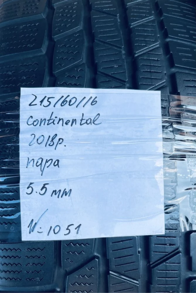 Шини 215/60 R16