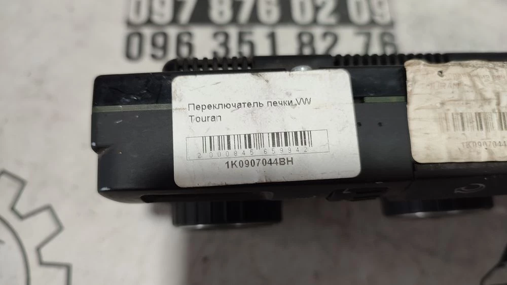 Блок управління клімат-контроль VW Tauran 1K0907044BH